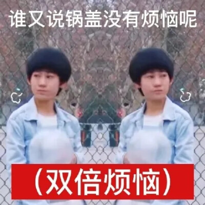 时代少年团表情包