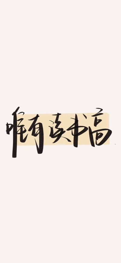 文字壁纸