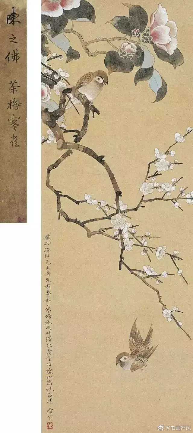 陈之佛 茶梅寒雀。陈之佛（1896—1962），号雪翁，浙江余姚人，近现代美术教育家，工艺美术家、画家。作为二十世纪工笔花鸟画的开拓者，陈之佛融贯中西，继往开来，在诗意般的画格下呈现人性的独白，诠释高洁的灵魂。他的工笔花鸟画，美在清雅，美在明净