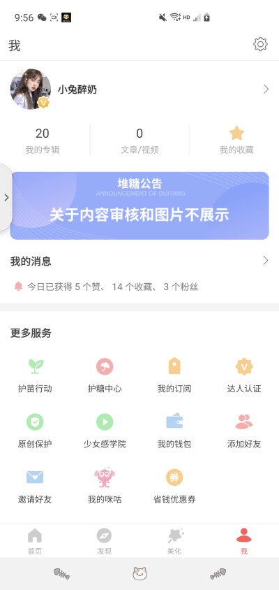 这两天都没发图，突然这样,就是直接say哇噻!
以后这样的事情直接给我来一堆好吧٩꒰⍢ ꒱۶