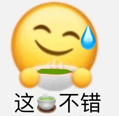 emoji表情包