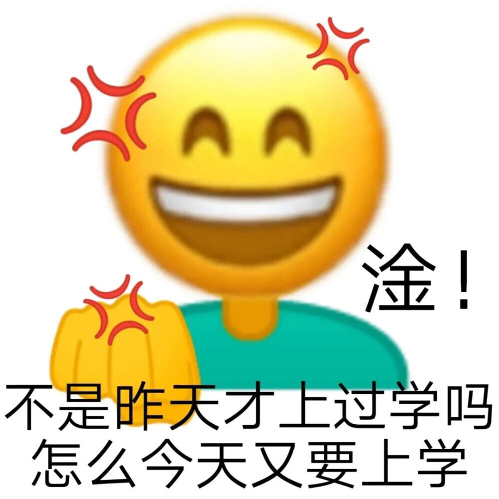 读书人emoji表情包