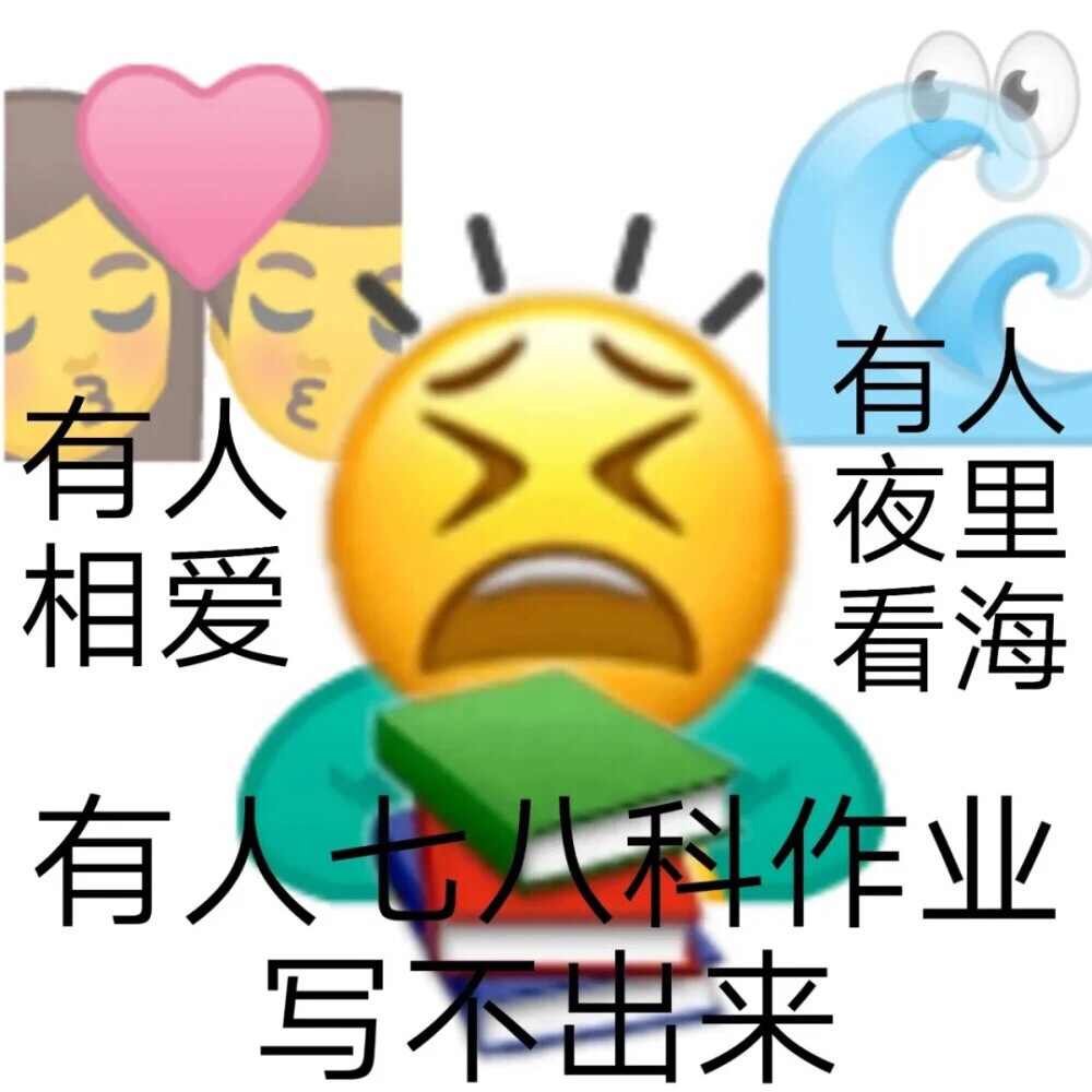 读书人emoji表情包