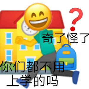 读书人emoji表情包