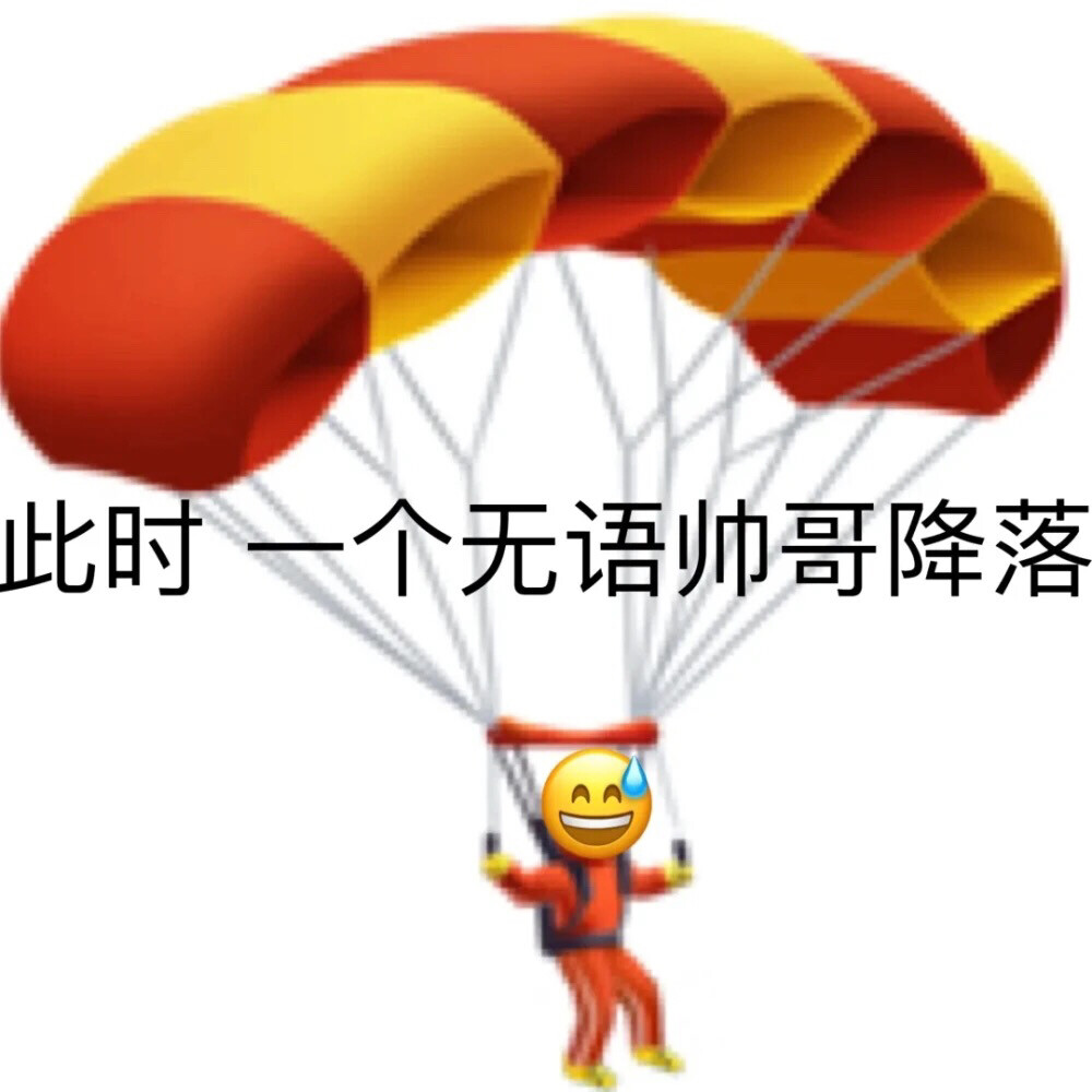 emoji表情包