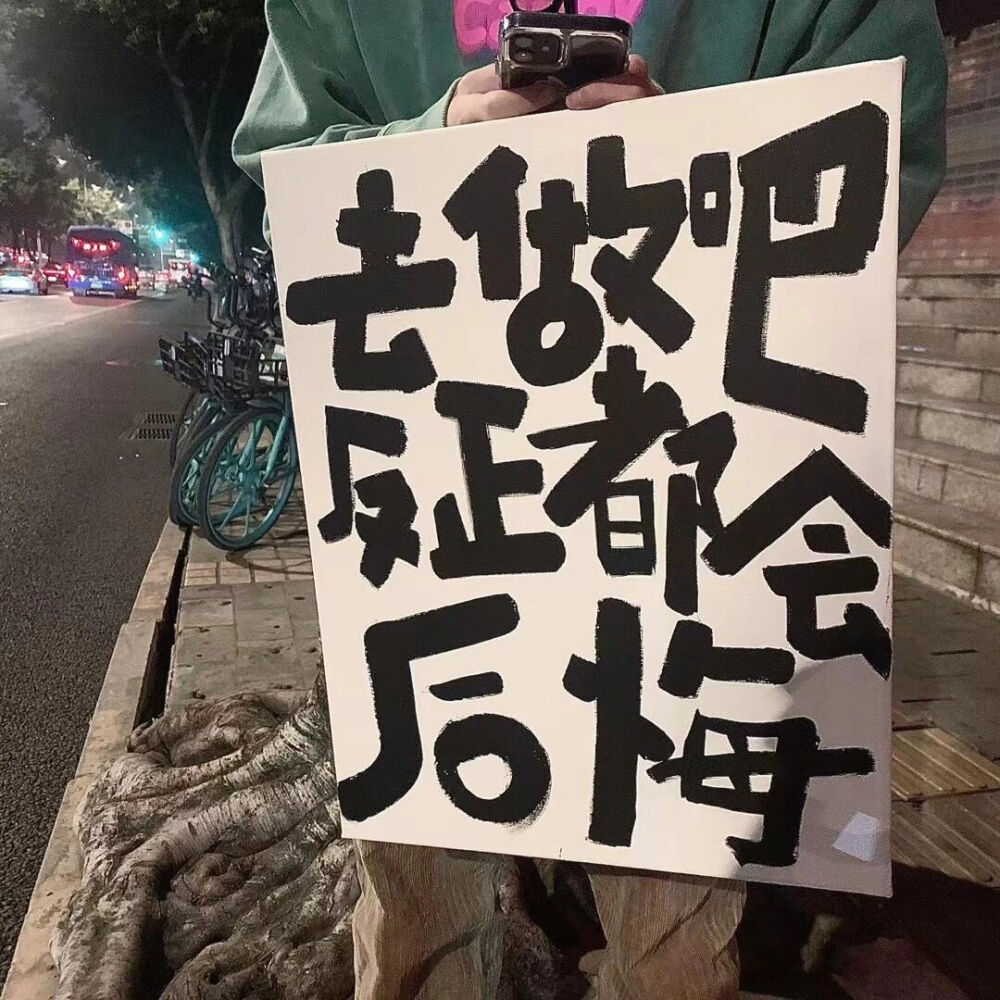 浪 漫
#朋友圈背景图# ​​​