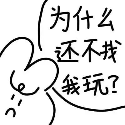 搞怪表情包 文字表情包