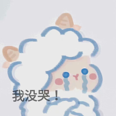 可爱表情包 文字表情包 