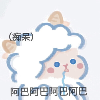 可爱表情包 文字表情包 