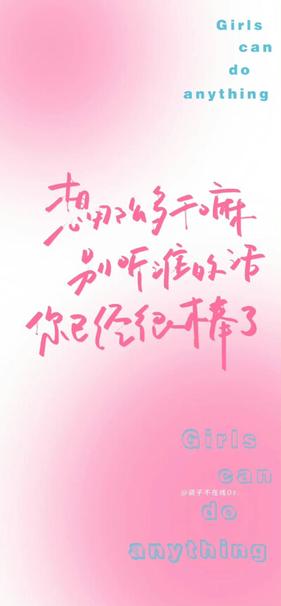 手写文字壁纸