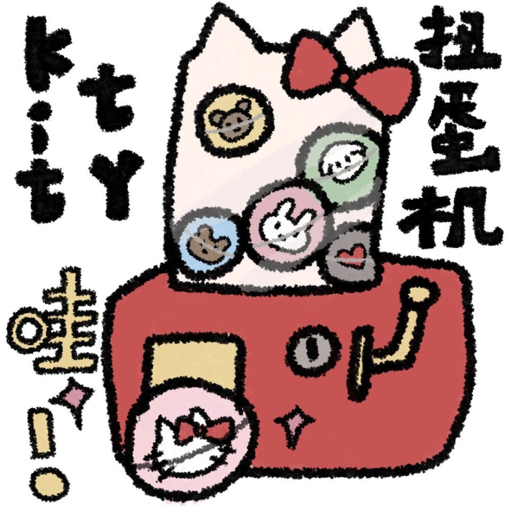 HelloKitty
Cr.小半盒酸奶