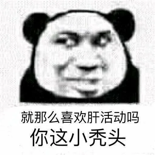 表情包