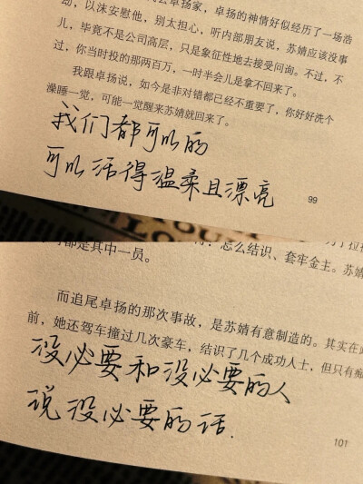 “我很庆幸 出现在我身边的人都很好”
文字｜手写文案｜背景图
cr: 【苏淮安.】