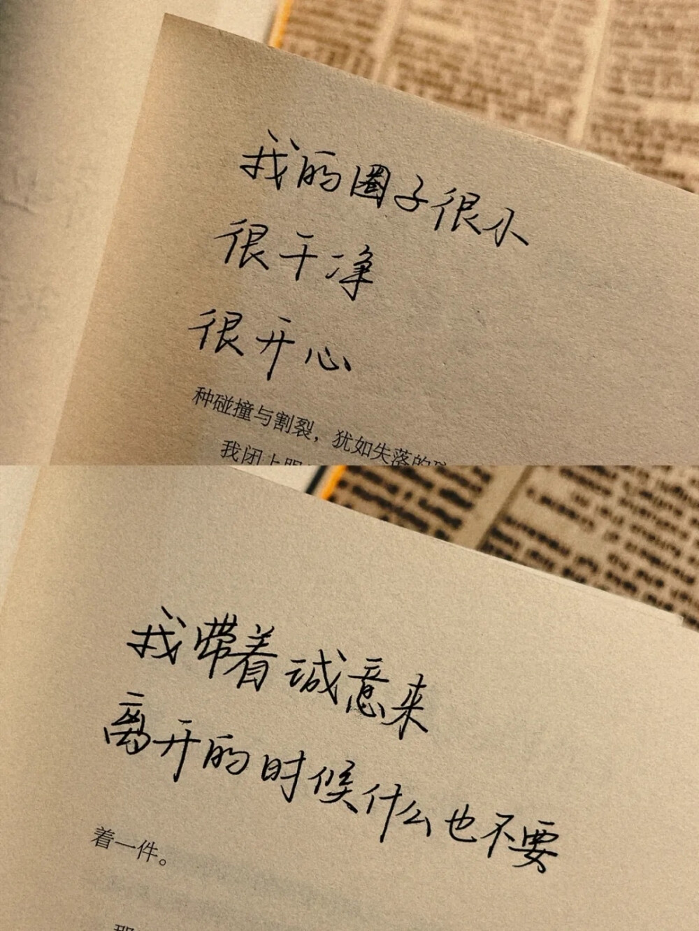 “我很庆幸 出现在我身边的人都很好”
文字｜手写文案｜背景图
cr: 【苏淮安.】