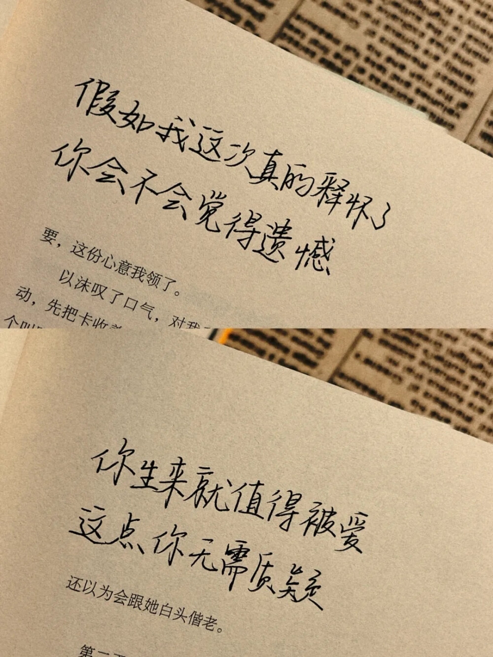 “我很庆幸 出现在我身边的人都很好”
文字｜手写文案｜背景图
cr: 【苏淮安.】