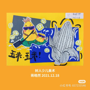 儿童水粉画