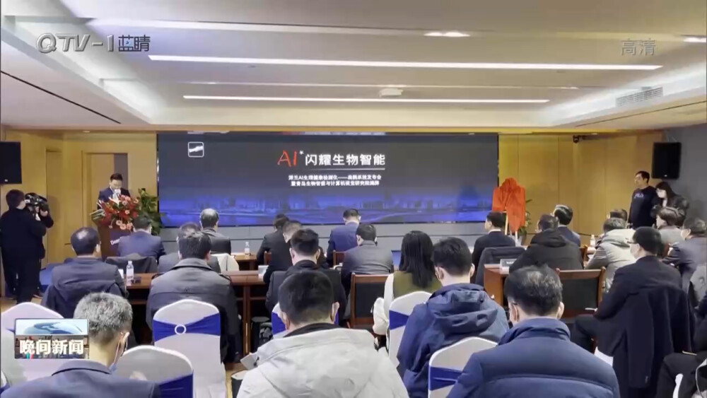 深兰科技扁鹊系统暨青岛生物科技与计算机视觉研究院揭牌