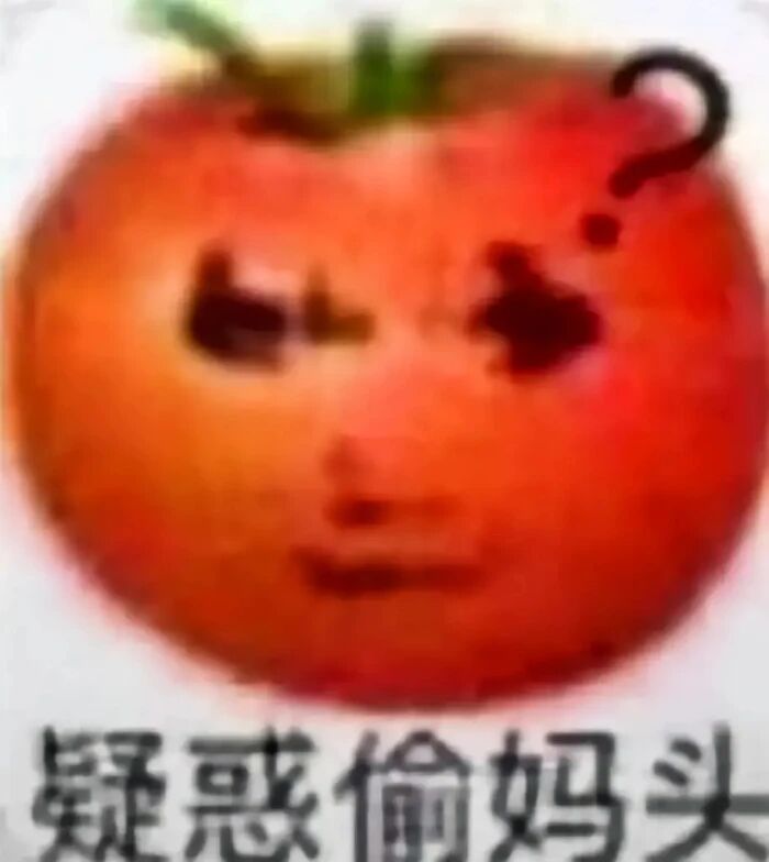 偷妈头自取