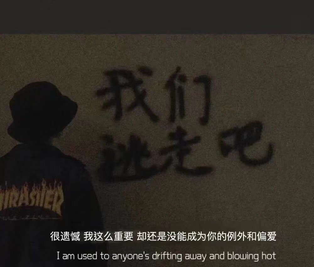 文字 爱意无尽