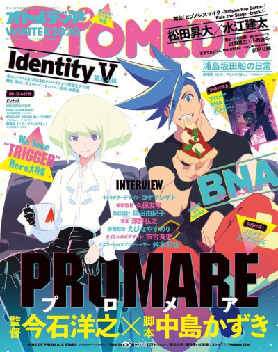 promare