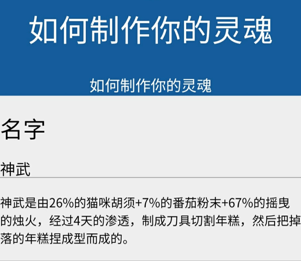 灵魂制造器（拳皇篇）