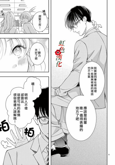 漫画：123蘑菇云背景，坐姿但是没有椅子，萌点；45绩优股，出气筒（新女友的反转跟原来差别的地方一一对应，比如会读空气现在变成出气筒；6穿越像自己的手；7所以需要情感干涉角色么啊哈哈