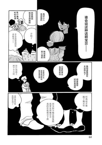 漫画：123蘑菇云背景，坐姿但是没有椅子，萌点；45绩优股，出气筒（新女友的反转跟原来差别的地方一一对应，比如会读空气现在变成出气筒；6穿越像自己的手；7所以需要情感干涉角色么啊哈哈