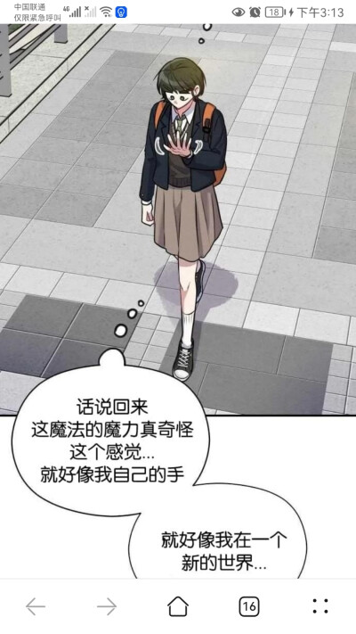 漫画：123蘑菇云背景，坐姿但是没有椅子，萌点；45绩优股，出气筒（新女友的反转跟原来差别的地方一一对应，比如会读空气现在变成出气筒；6穿越像自己的手；7所以需要情感干涉角色么啊哈哈