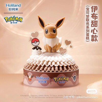 好利来｜Pokemon宝可梦联名蛋糕系列