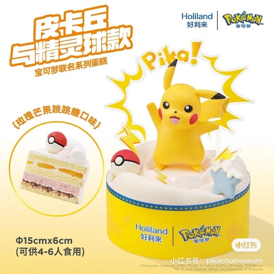 好利来｜Pokemon宝可梦联名蛋糕系列