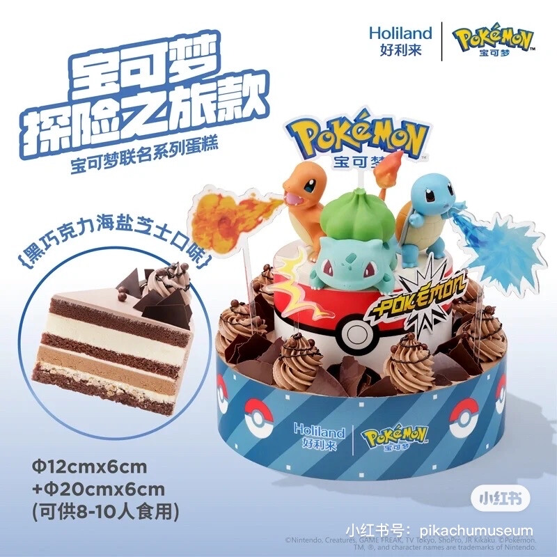 好利来｜Pokemon宝可梦联名蛋糕系列