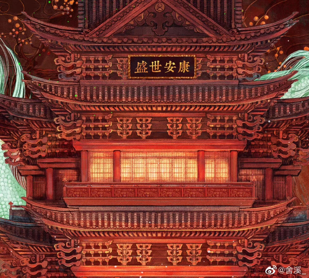 山河无恙