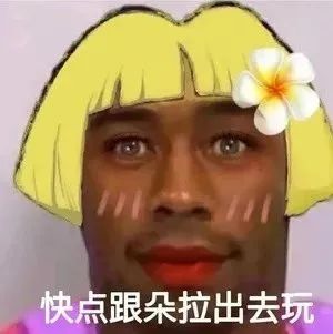 朵拉表情包 头像