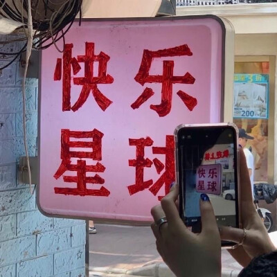 上进