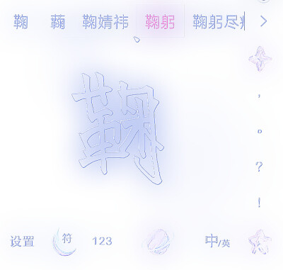 蓝莓味鞠宝 :♡
blue blue Berry