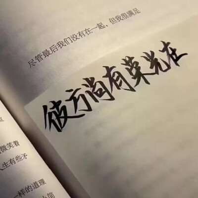 鱼有胆 人没心