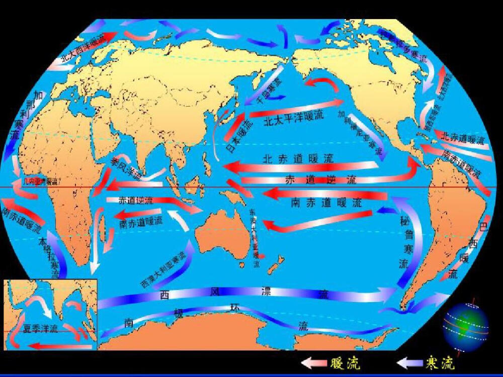 地理最爱 洋流，笔记