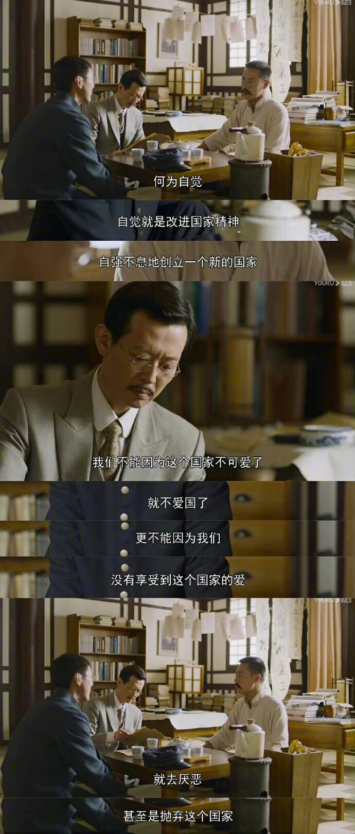 觉醒年代