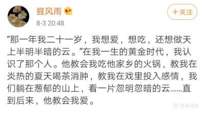 我们也在走廊栏杆前谈过当下与未来，可转眼就消散在人海。我永远爱那个一去不复返的青春，永远爱那群人还有那个我。