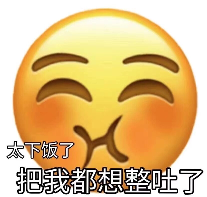 表情包