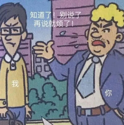 课本表情包
滚去学习