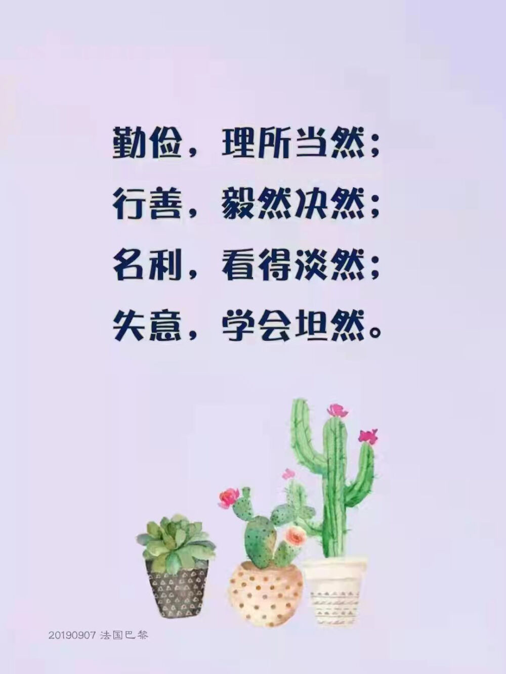 在人生当中要交四种朋友：
第一种，是很慈悲你的朋友，在你穷困潦倒的时候鼓励你，帮助你；
第二种，一身正气，有一股正能量，他在你难过伤心的时候陪伴你，他开解你，让你想通、想明白；
第三种，为你领路的朋友，他愿意无私地把过去的经验告诉你，走过泥泞和坎坷，同甘共苦；
第四种，好