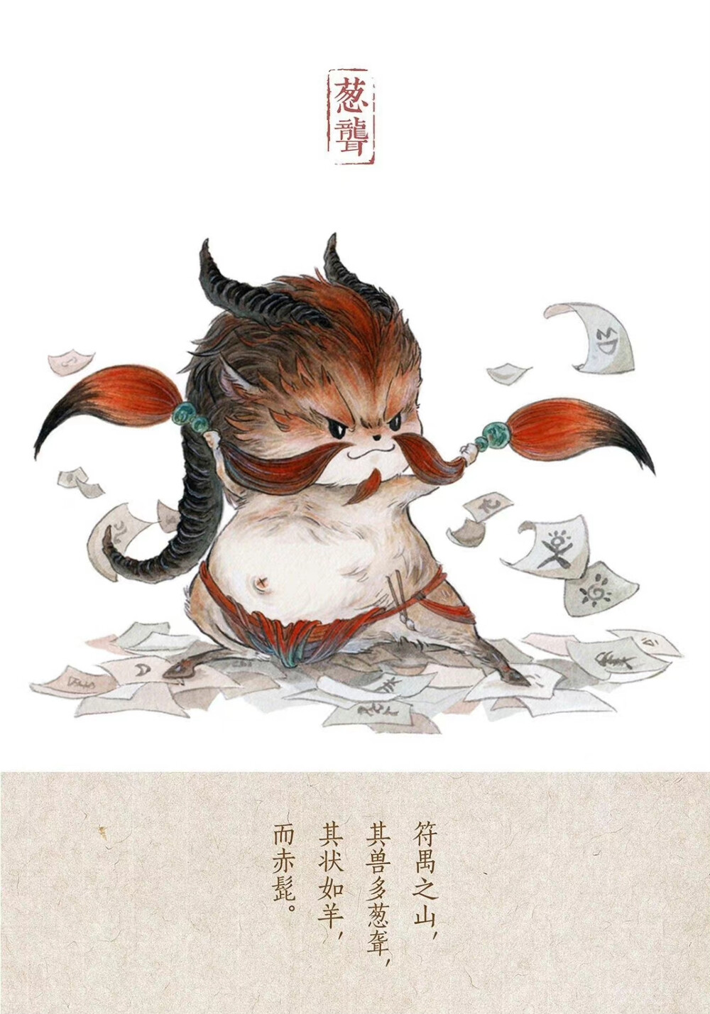 浑圆山海-杉泽