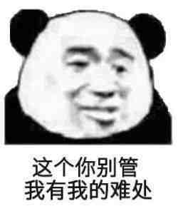 表情包