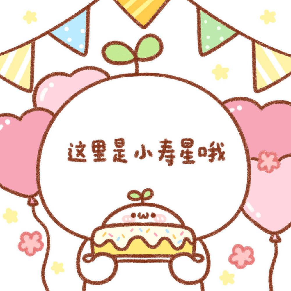 生日九宫格