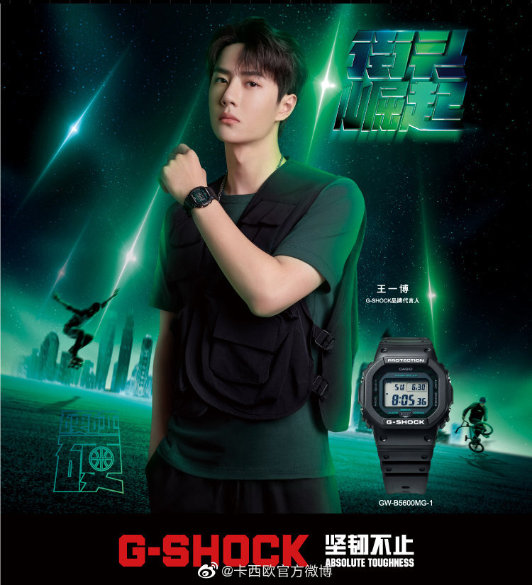 73王一博gshock品牌代言人73