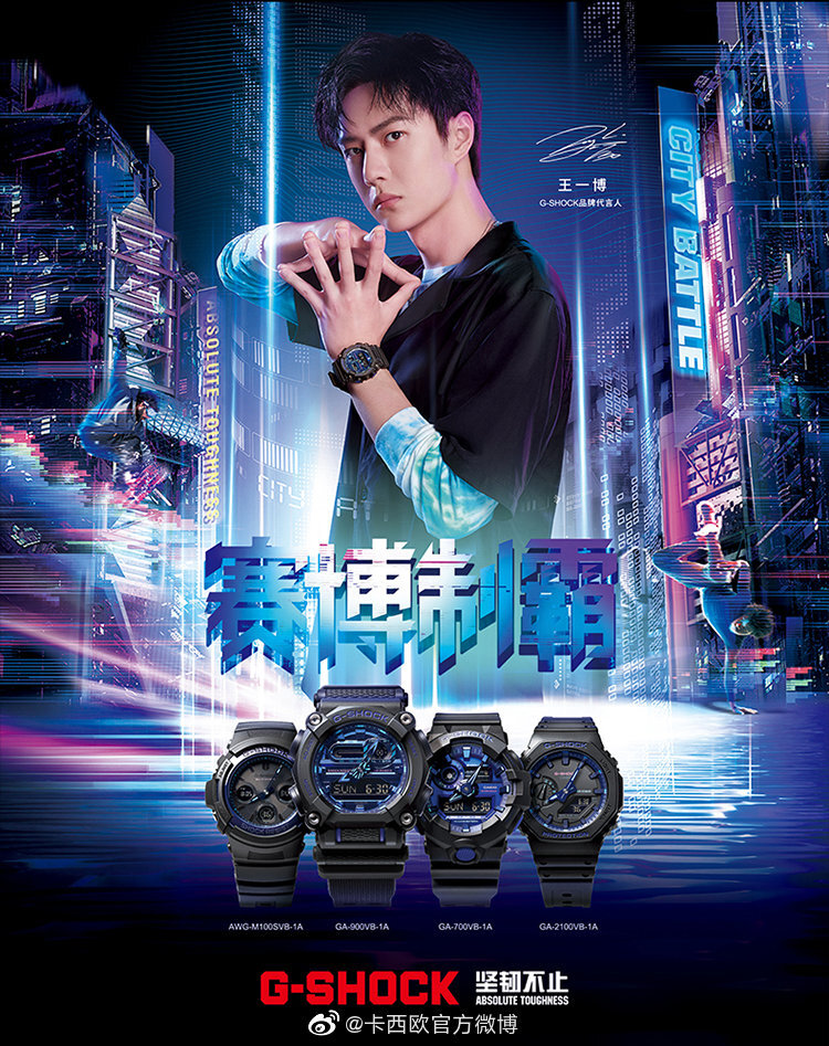73王一博gshock品牌代言人73