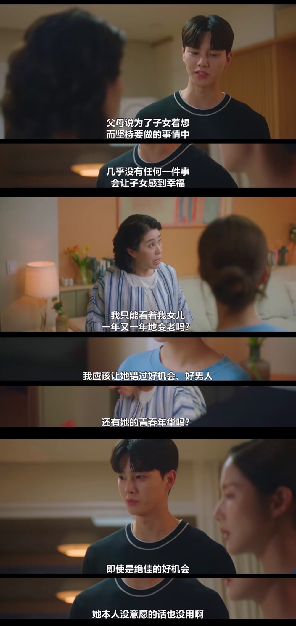 气象厅的人们