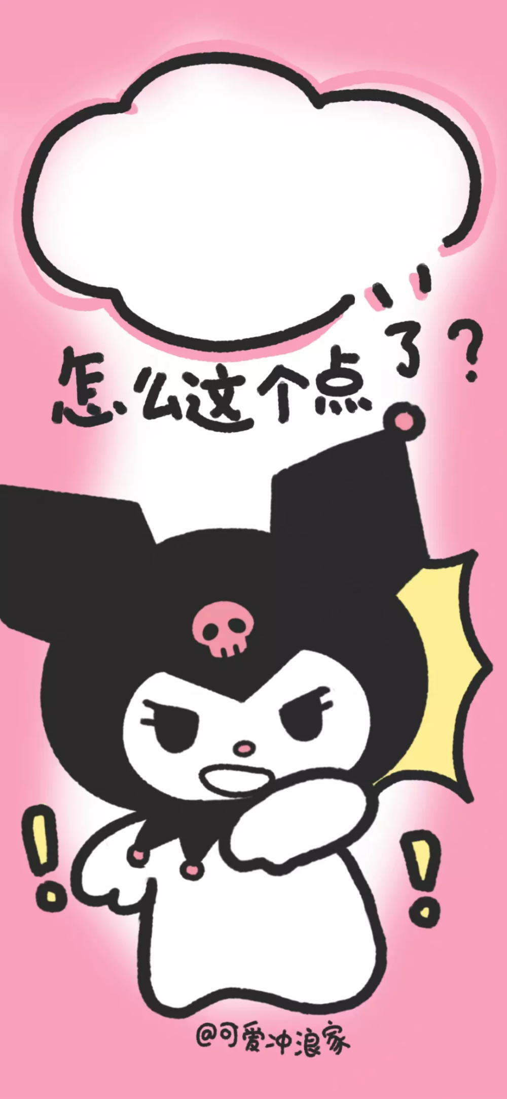 堆糖：草莓小丸子oAo