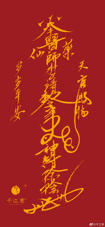 文字壁纸